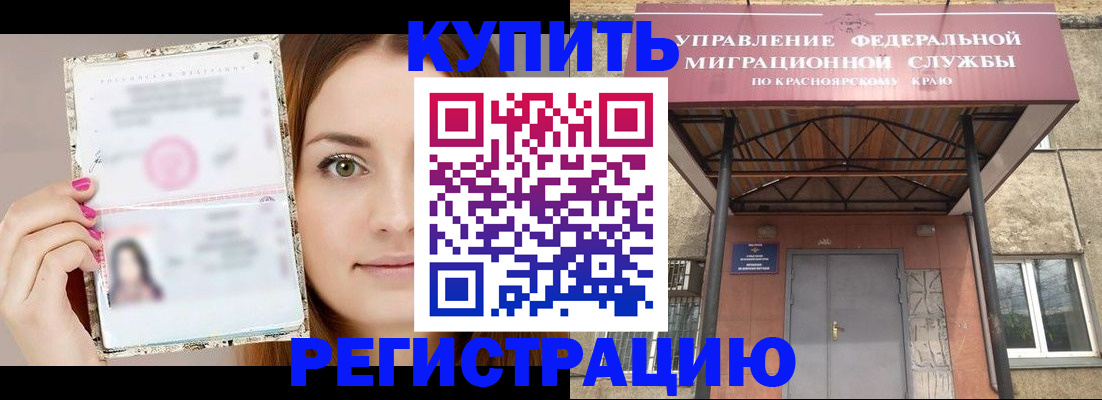 прописка ребенка в Похвистнево